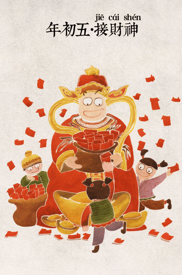 今天初五问候语，今天初五问候语图片（祝空手招来万家财）