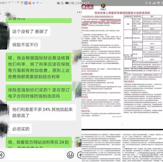 捷信利息这么高合法吗，捷信利息太高可以只还本金吗（我劝你不要碰网贷。）