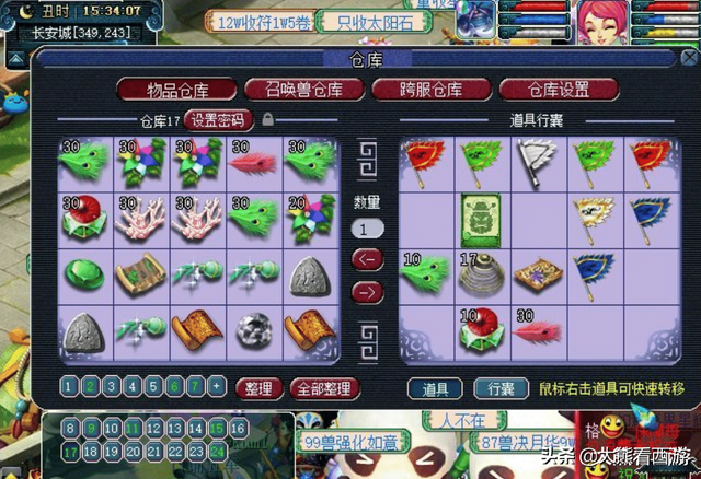 梦幻西游种树苗技巧，梦幻西游种树苗技巧十五次（玩家连续种50棵树苗测试）