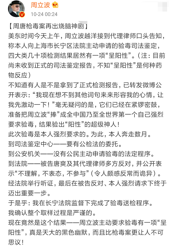 周立波出什么事了啊，周立波为什么坐牢事件原因（唐爽曝整个事件经过）