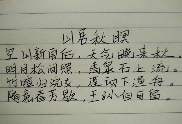 什么字体最好看，中文字体哪些好看（阅卷老师比较“青睐”的几种字体）