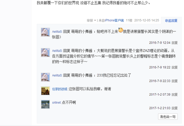 黑猫警长一共多少集，黑猫警长一共几集（<18>黑猫警长到底多少集）