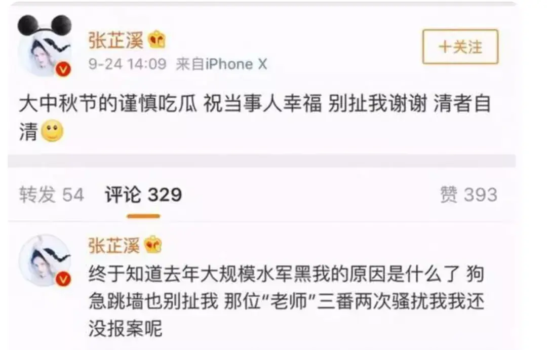 吴秀波跟张芷溪的聊天记录，吴秀波和张芷溪（他俩不锁死真是可惜啊）