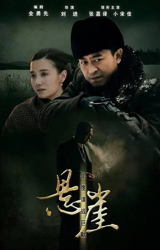 近25年评分最高十部谍战剧，《风筝》第5，第一是谍战剧天花板