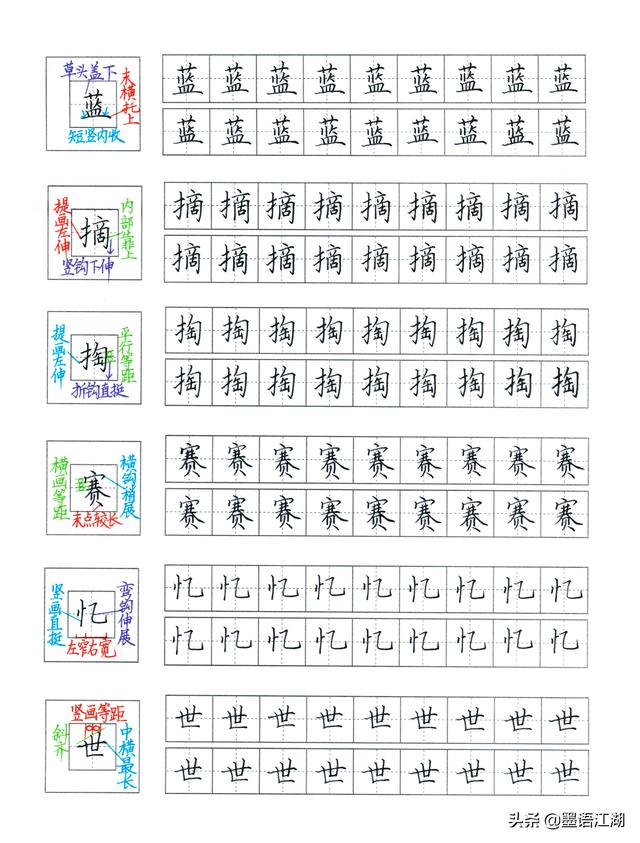 叔偏旁是什么字，叔偏旁（二年级下册硬笔生字全集）
