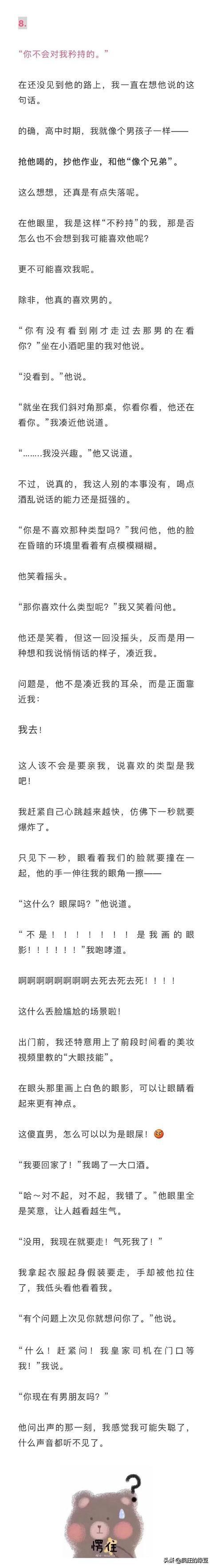 刚好我也喜欢你，经典语录爱情我爱你而你也刚好爱我（刚好我也喜欢你啊）