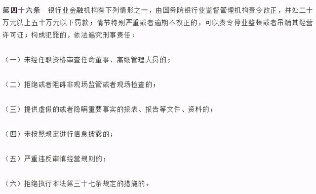 国民村镇银行属于什么银行，邛崃国民村镇银行属于什么银行（北屯国民村镇银行被罚20万、银行两位高管遭处罚）