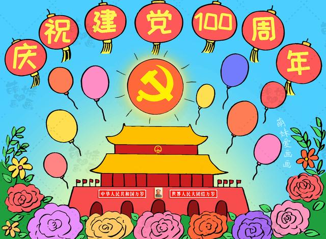春节灯笼怎么画简单又漂亮(庆祝建党100周年绘画合集)