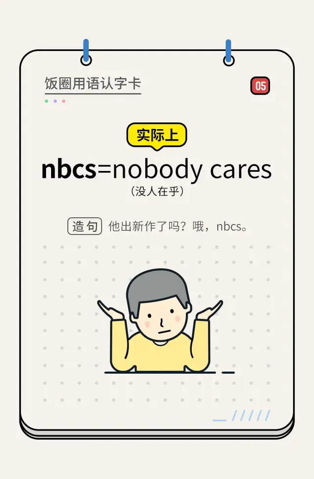 饭圈是什么意思，饭圈sj是什么意思（“饭圈用语扫盲”：不懂这些）