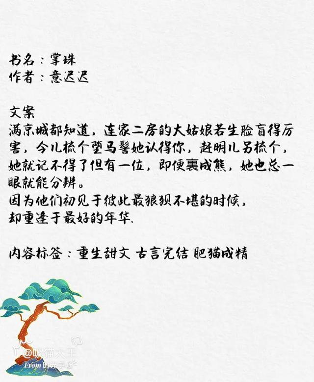 有没有关于潘安的小说，潘安是哪部小说里的人物（有什么熬夜爆肝也要看完的古言甜宠文）