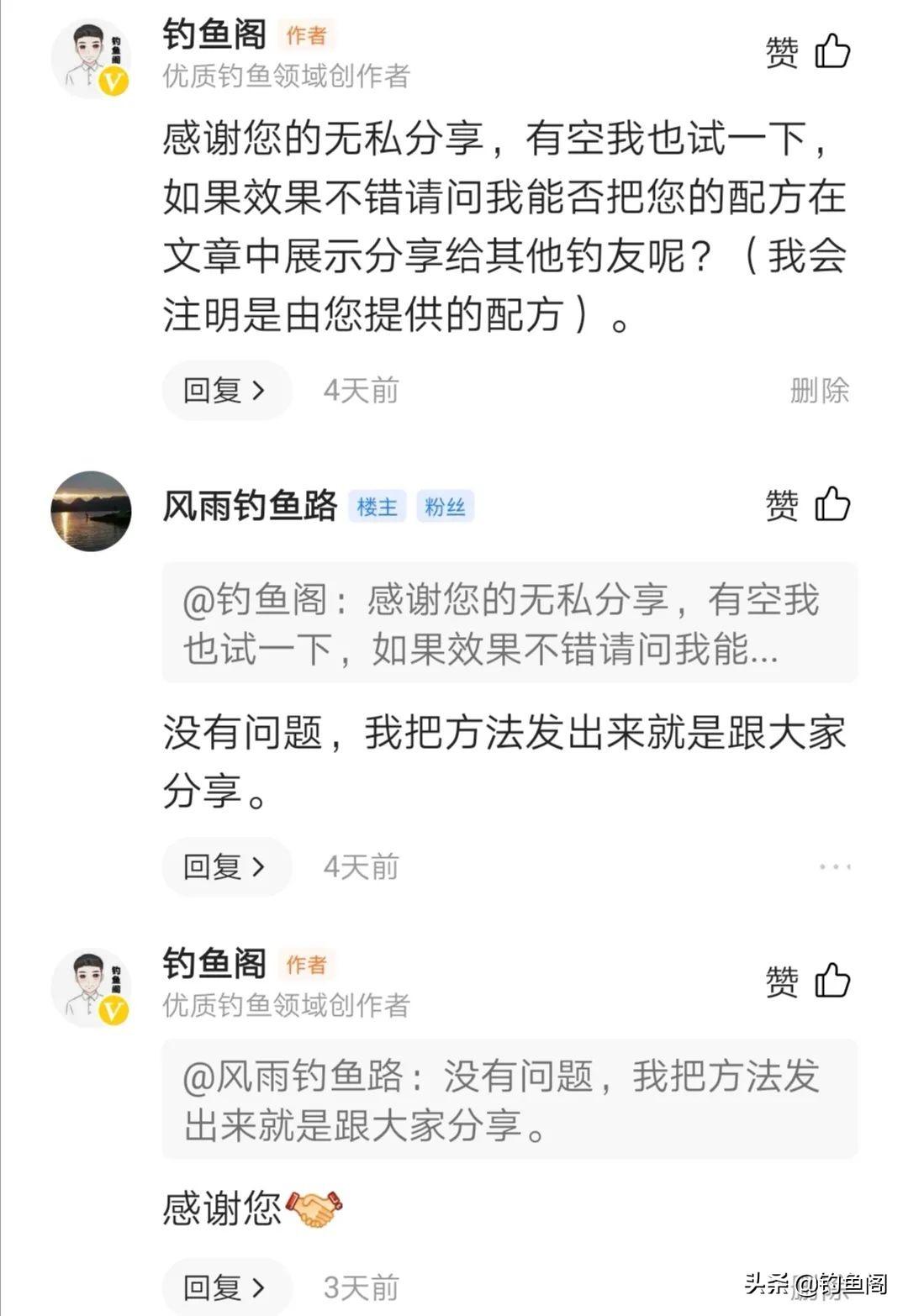 十年实战验证的自制钓鱼窝料配方大全，高效诱鱼不踩坑
