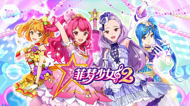 菲梦少女雪艳的身份，菲梦少女雪艳的身份是什么（再度点亮我的“菲凡梦想”）