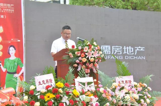 儒房地产官网，儒房地产官网app（儒房湖北石首区域20店同庆）