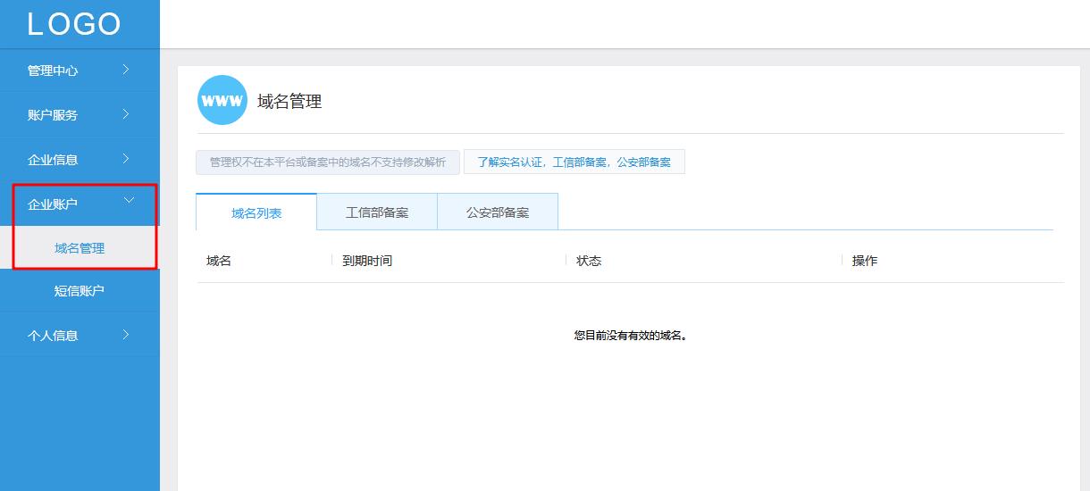 网站备案在哪里办理啊?（网站怎么备案?）