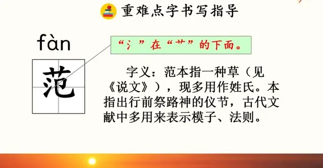 耀眼的近义词，聚拢的近义词（部编语文四年级下册第16课《海上日出》知识点+图文解读+课堂测试）