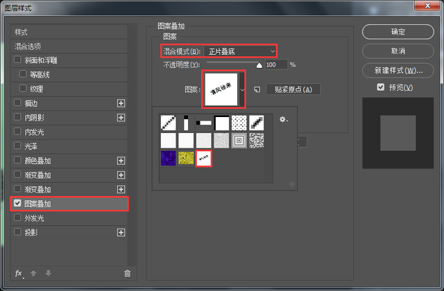 ps图案叠加怎么添加图案，PS图案叠加如何载入自己想要的图片（利用“图案叠加”图层样式设置铺满图片的水印）