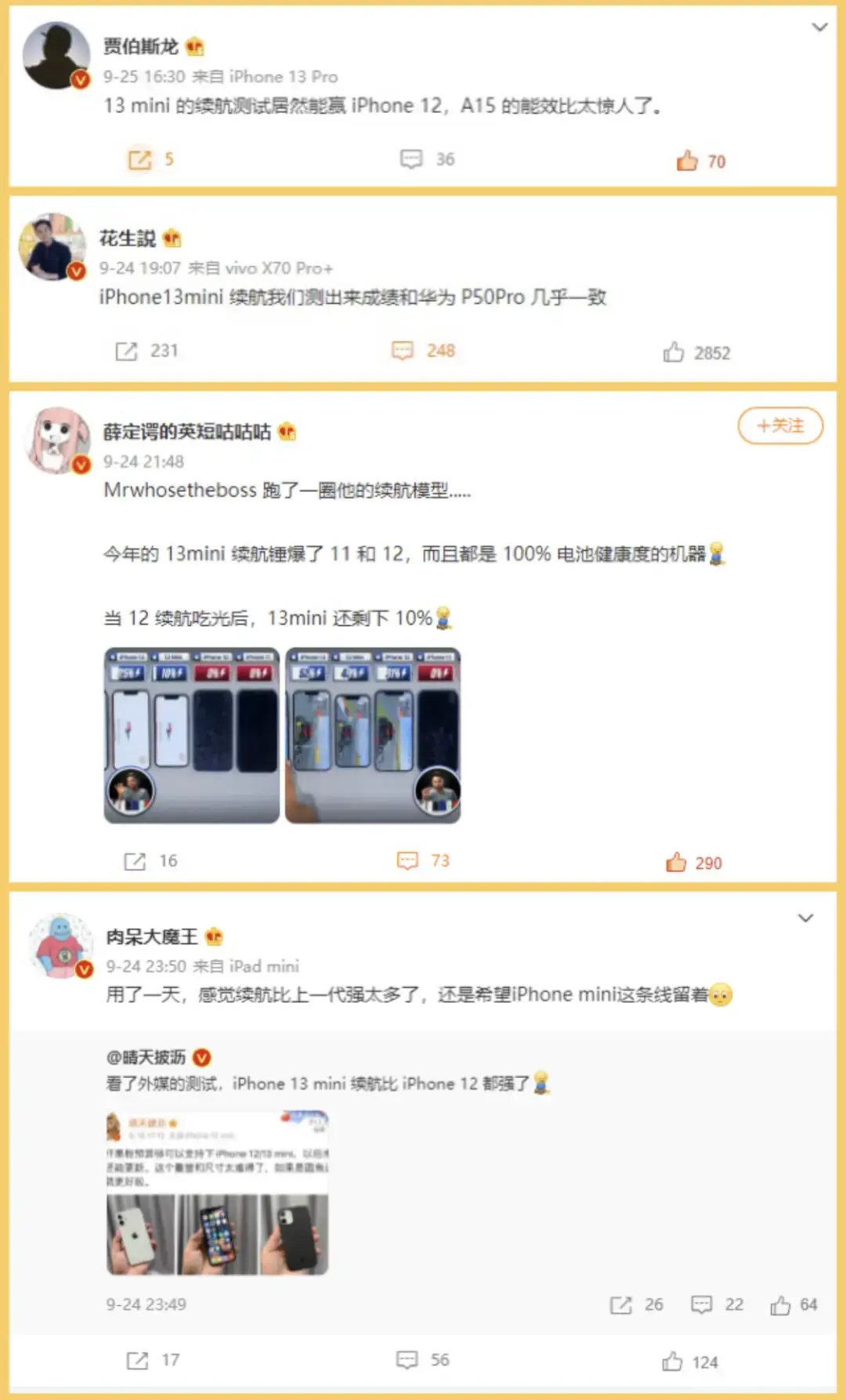 iphone13mini深度评测（iphone 13mini性能深度评测）