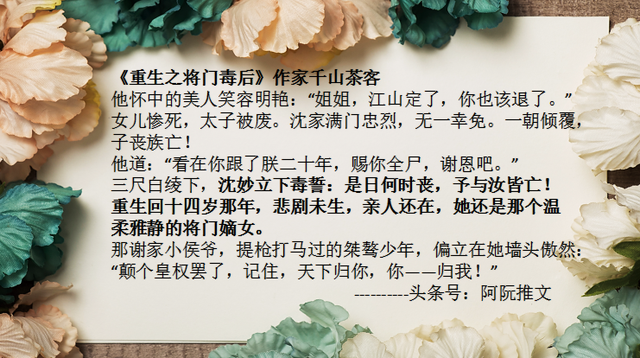 古代言情经典小说有肉，古代言情肉宠文小说文笔好有剧情男主强大（盘点12本有剧情有肉经典古言小说《臣尽欢》一生推）