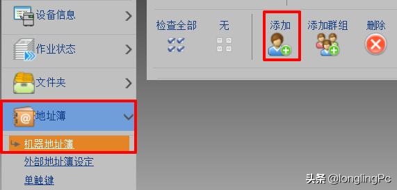 复印机的使用方法图解，复印机的使用方法（复印机的扫描功能如何用）