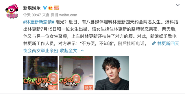 林更新女友是谁，林更新的女朋友是谁呀（到底哪个才是正牌女友）