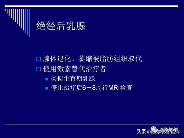 乳房解剖学基础知识，乳腺解剖及乳腺各病变影像诊断与鉴别