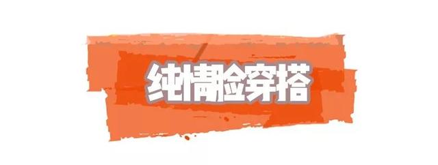 亚洲女生纯情脸，欧美女生性感身材，亚洲魔性笑容（你是高级脸还是纯情脸图片）
