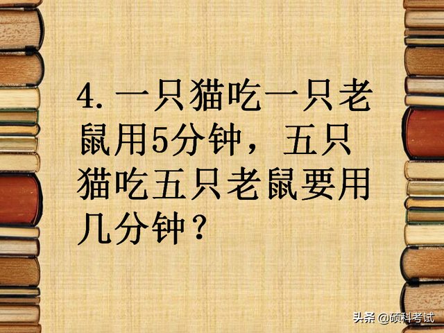 小学生数学思维训练，小学生数学思维训练题100道（小学数学思维训练趣味题专项知识详解与智力游戏题）