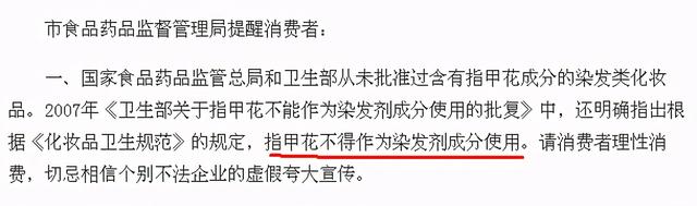 海娜花染发剂怎么样，海娜粉染发剂到底好不好（海娜花真的是“植物染发”吗）