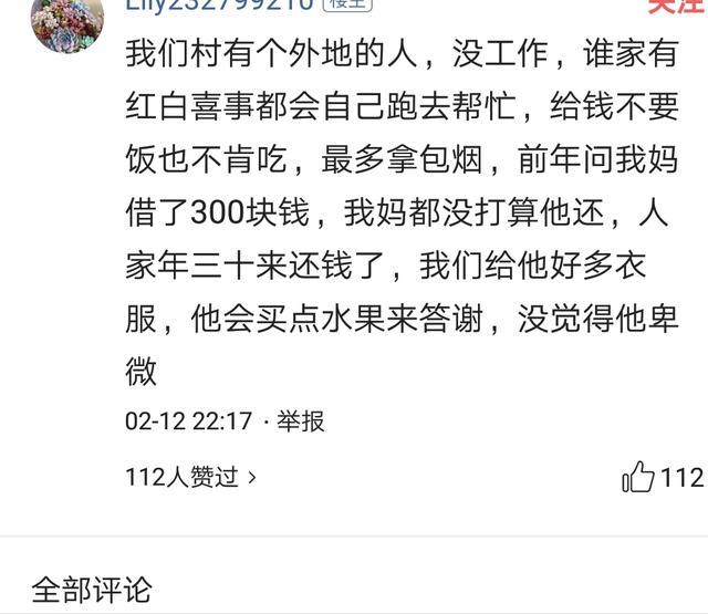 守村人是什么意思，守村人是怎么提前知道丧事的（守村人是什么意思）