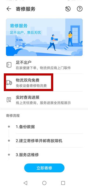 华为寄修中心会给寄修单吗，华为手机寄修服务体验