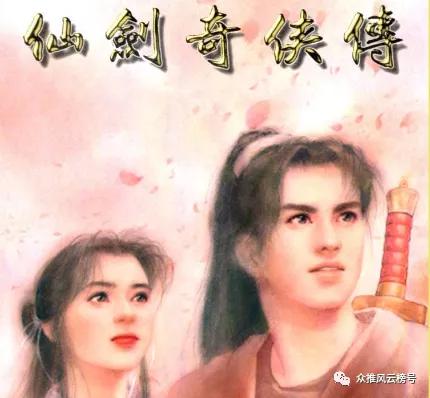 仙剑7上市一改以往仙剑风格,玩家们反响不同,你最喜欢哪一作?