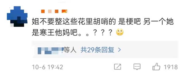 你的寒王是什么梗，你的寒王是什么意思（发伤心文案控诉男方不忠）