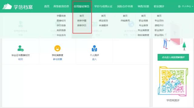 2001年以前的学历学信网如何认证，学历认证报告怎么弄_2001年以前毕业的学历怎么办理学历认证（如何进行学籍、学历查询和电子认证）