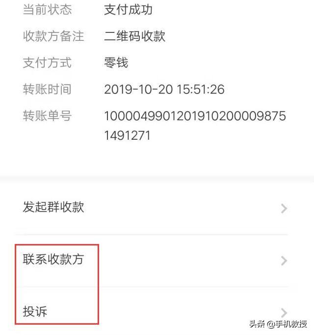 微信转账怎么退回不收（转错账的快速退回方法）