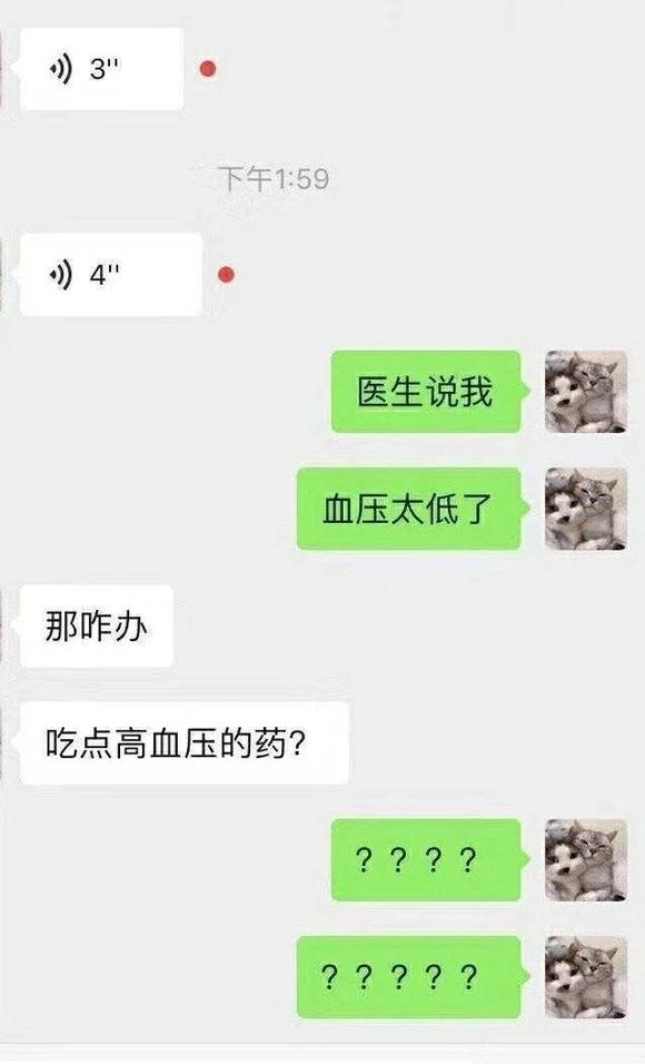 搞笑聊天记录截图，最近很火的微信聊天记录截图沙雕（我想问一下这是亲生的吗）