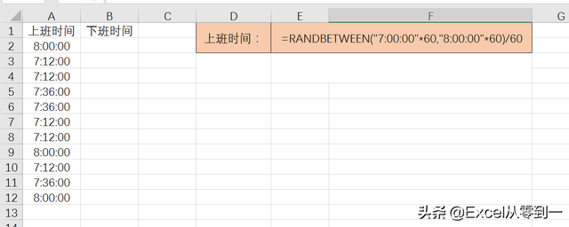 使用Excel绘制一次函数图，excel怎么绘制函数图（excel中批量生成指定时间的打卡记录）