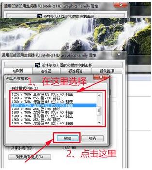 win7屏幕分辨率怎么调最合适