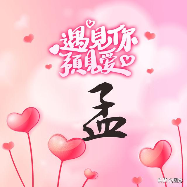 相知相守，微信头像，相知相守（写有自己姓氏的微信头像）
