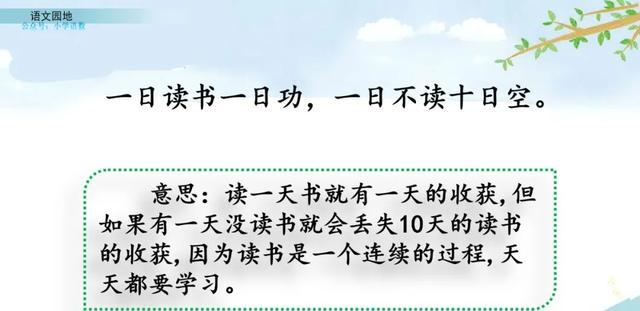 指指点点的意思，部编语文四年级下册《语文园地八》图文解读+知识点+课堂测试