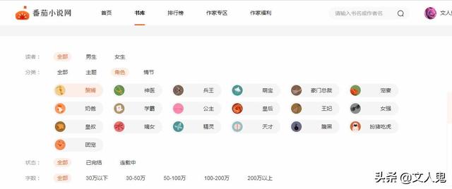 番茄小说投稿攻略，番茄小说签约攻略