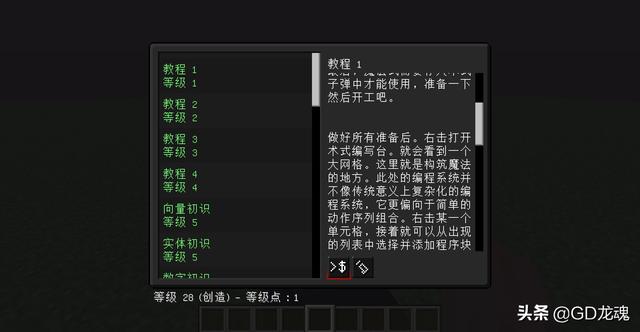 我的世界mod制作工具无编程基础，Minecraft趣味模组Psi相关情况说明