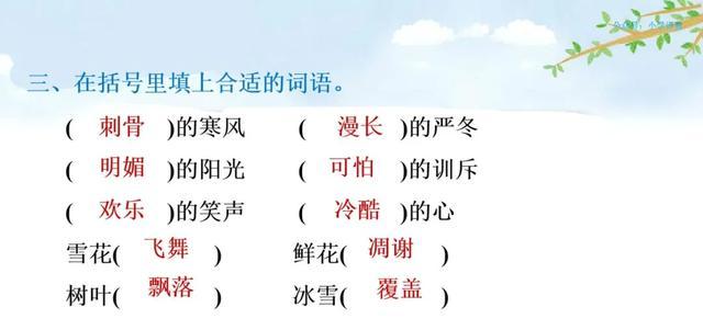 硕大无朋的硕是什么意思，硕大无朋什么意思啊（部编语文四年级下第26课《巨人的花园》知识点+图文讲解+课堂测试）