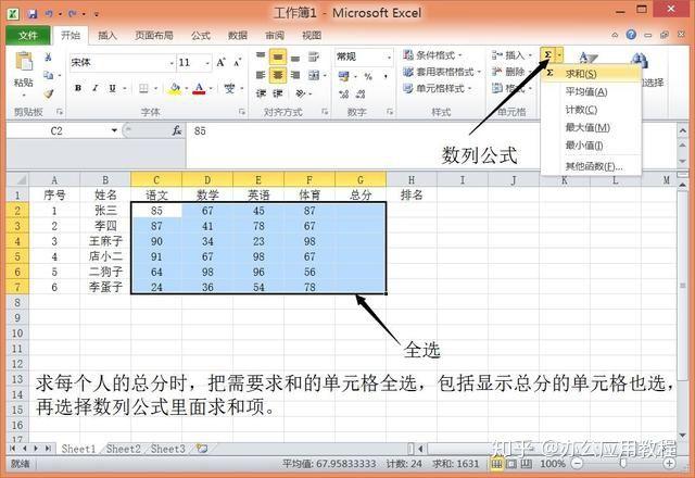 电脑表格制作教程入门，excel表格基础制作教程入门（超级简单实用excel制作表格）