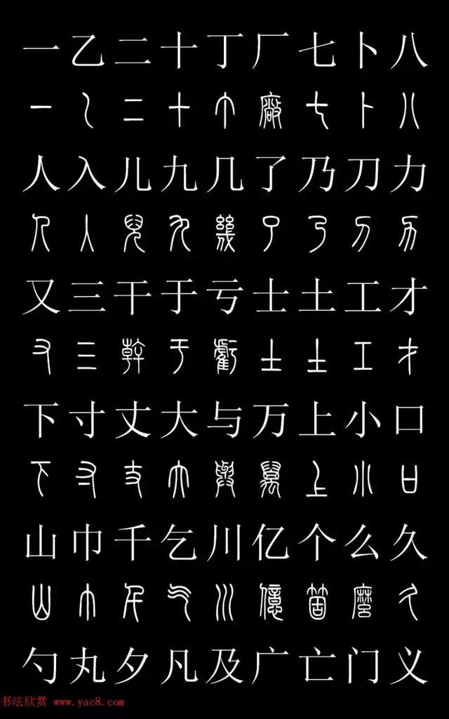 在线书法识别扫一扫，连笔字转换器（人人都能认篆字<建议收藏>）