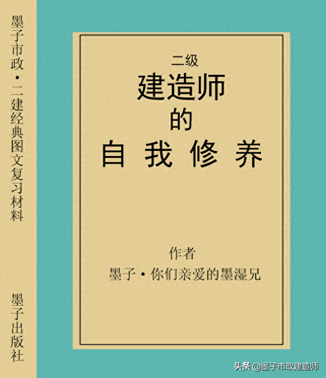 11013沥青混合料的组成与材料（2020年二建市政图文材料）