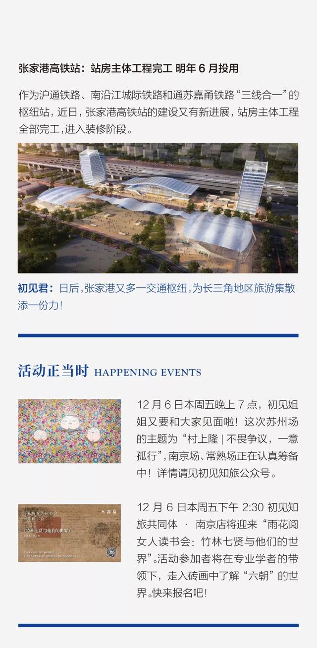 上头是什么意思，上头是什么梗（知旅日报·12/4）