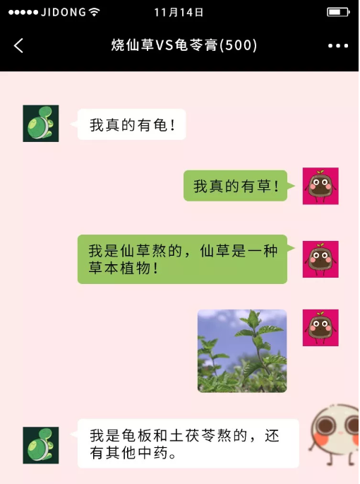 烧仙草和龟苓膏的区别，龟苓膏和烧仙草的区别（1分钟看懂区别，千万别吃错了）