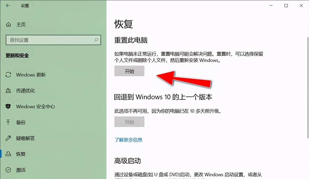 微软平板电脑怎么恢复出厂设置（电脑恢复出厂设置的4种方法）