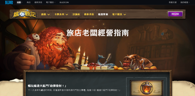 炉边聚会怎么参加，炉边聚会参加以后（国服《炉石传说》新功能即将上线）