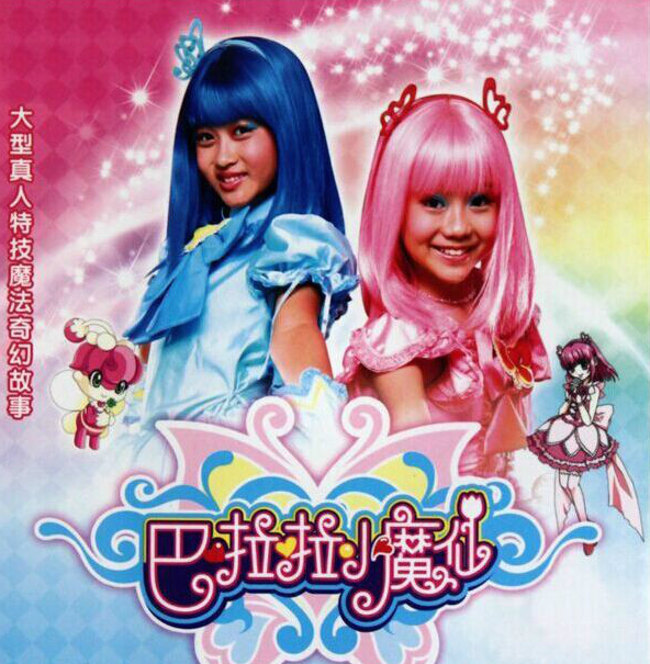 巴啦啦小魔仙演凌美琪的人是谁，《巴啦啦小魔仙》凌美琪因心梗猝死